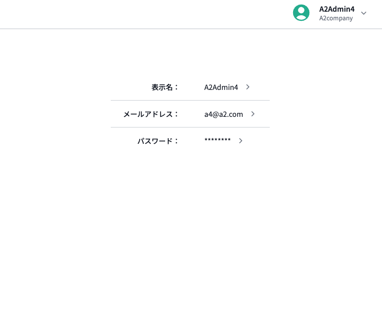 プロフィール編集